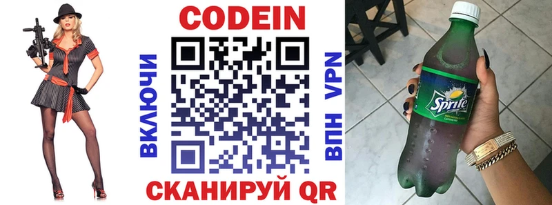 hydra зеркало  где найти наркотики  Краснотурьинск  Кодеиновый сироп Lean напиток Lean (лин) 