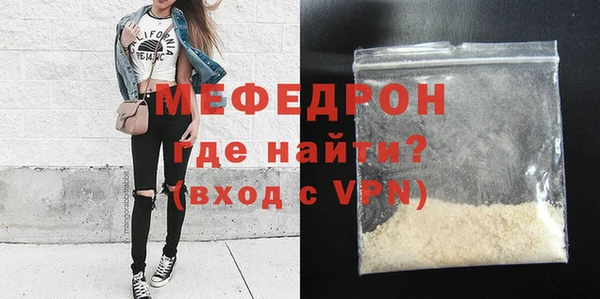 мефедрон Белоозёрский
